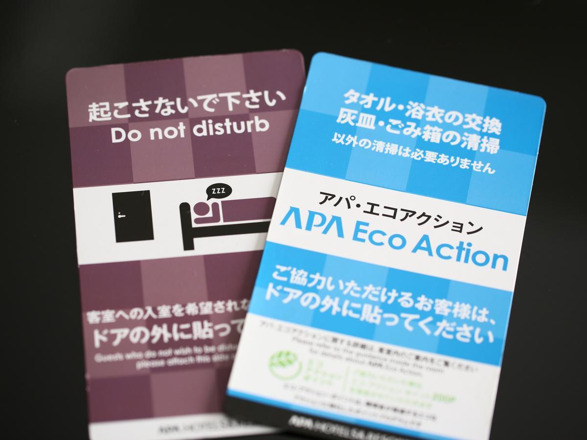 Apa Hotel Nishi Kawaguchi-Eki Higashiguchi Kawaguchi  Eksteriør bilde